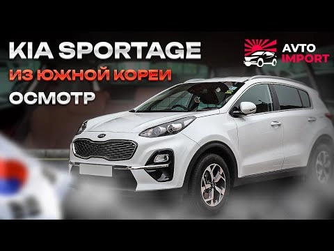 kia sportage осмотр перед покупкой в южной кореи